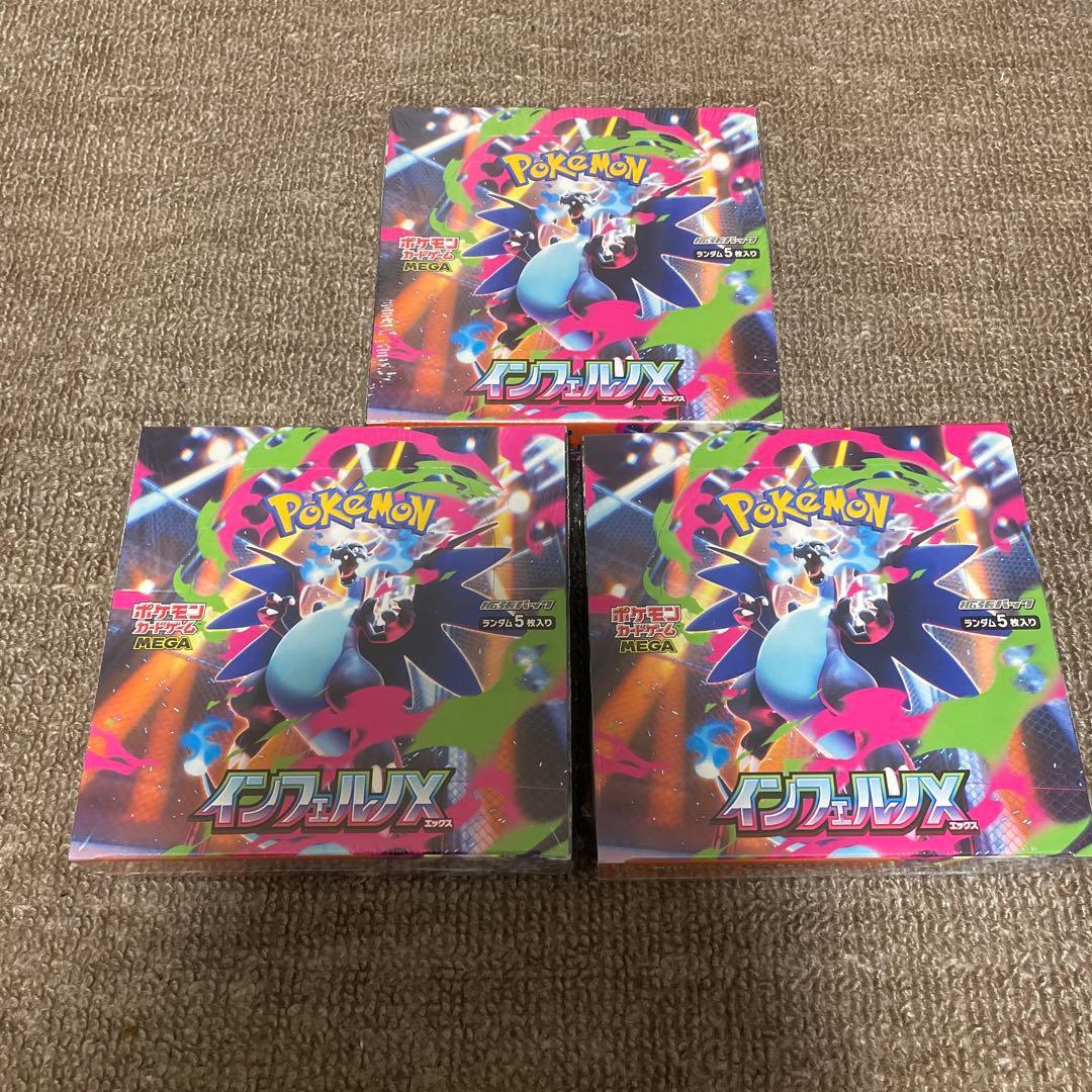 【新品未開封】インフェルノX 3BOX シュリンク付き