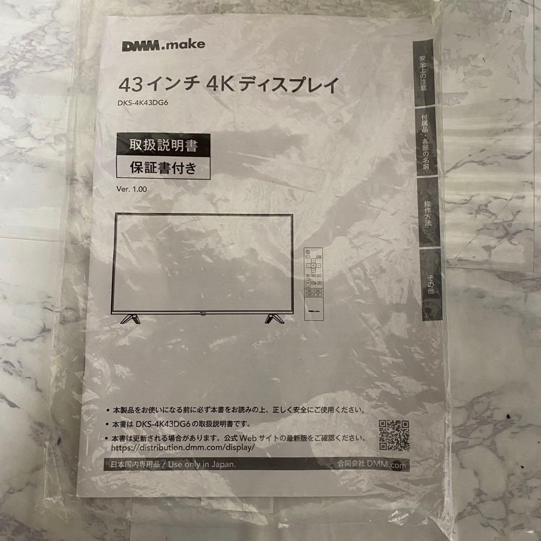 じゅさん専用全国送料込昨年購入43型 4K液晶モニターメディアプレーヤー機能搭載