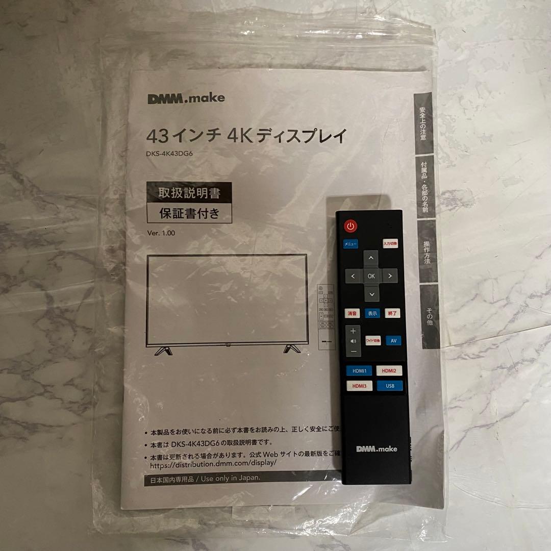 じゅさん専用全国送料込昨年購入43型 4K液晶モニターメディアプレーヤー機能搭載