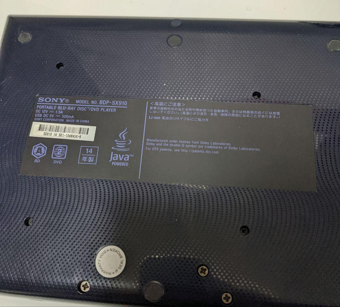 【SONY】 BDP-SX910 ポータブルブルーレイ/DVDプレーヤー