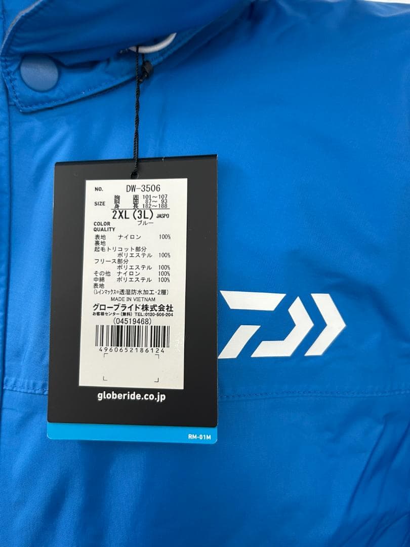 DAIWA　TW012　レインマックス防寒着フィッシングスーツ