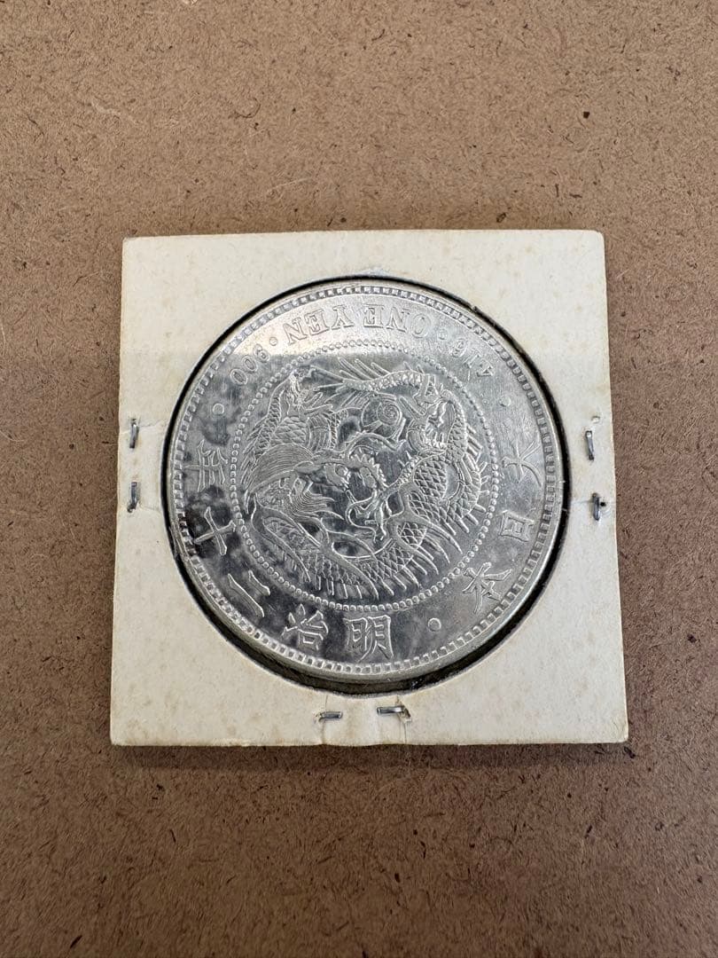 お*ん様 一圓銀貨 花 龍 デザイン 明治20年　直径38ミリ、重さカバー込み2