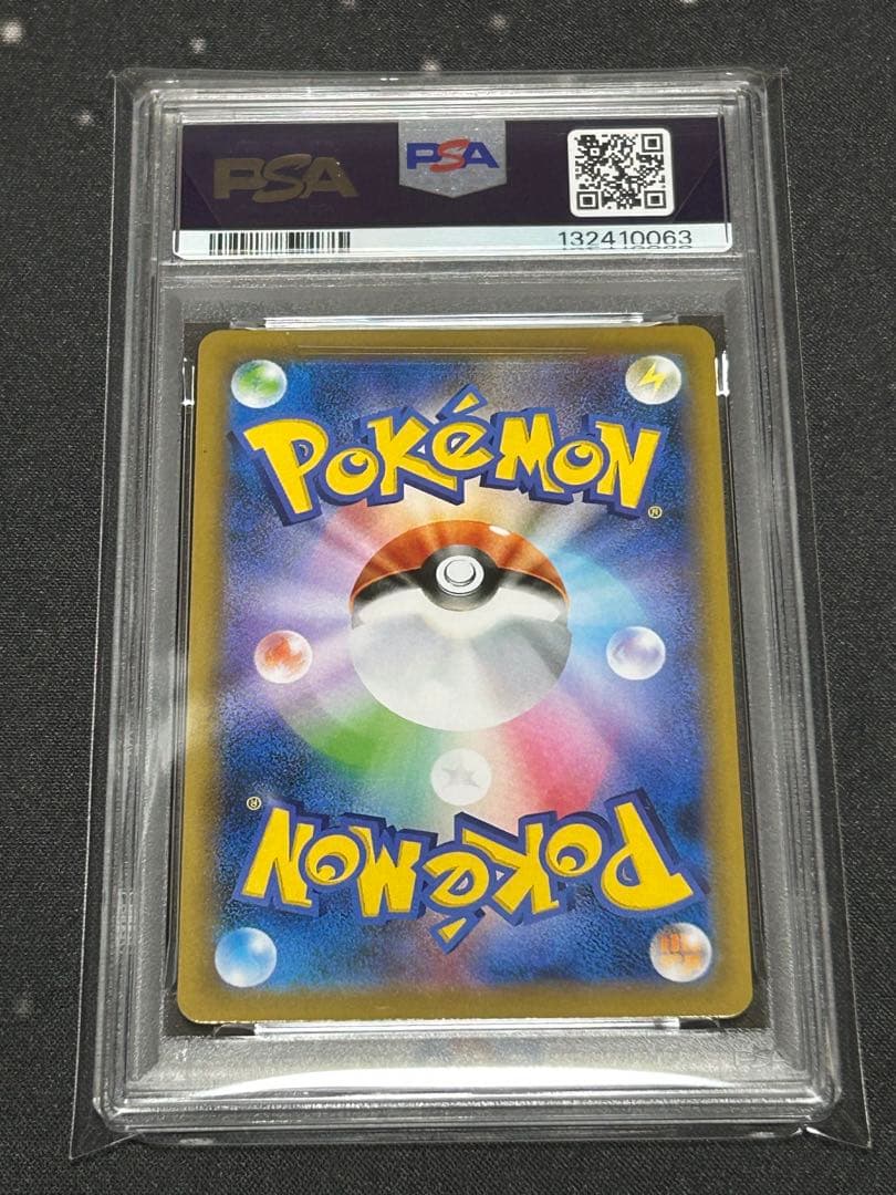 カイリューV SR PSA10 DRAGONITE