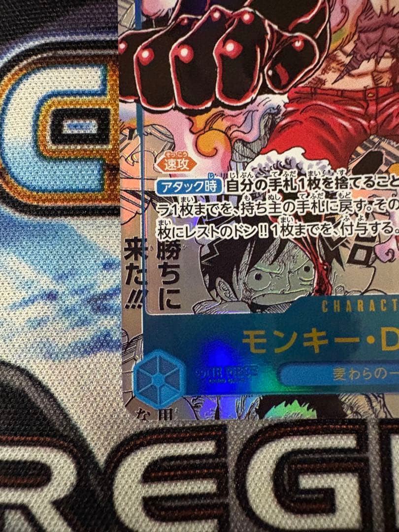 モンキー・D・ルフィ　コミパラ　コミックパラレル　op11 ワンピースカード