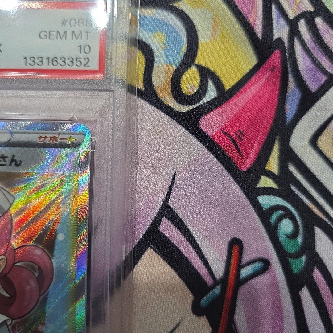 PSA10 ポケモンセンターのお姉さん