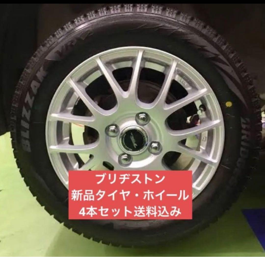 2025 ブリヂストン VRX2 ブリザック　155/65R14　ホイールセット