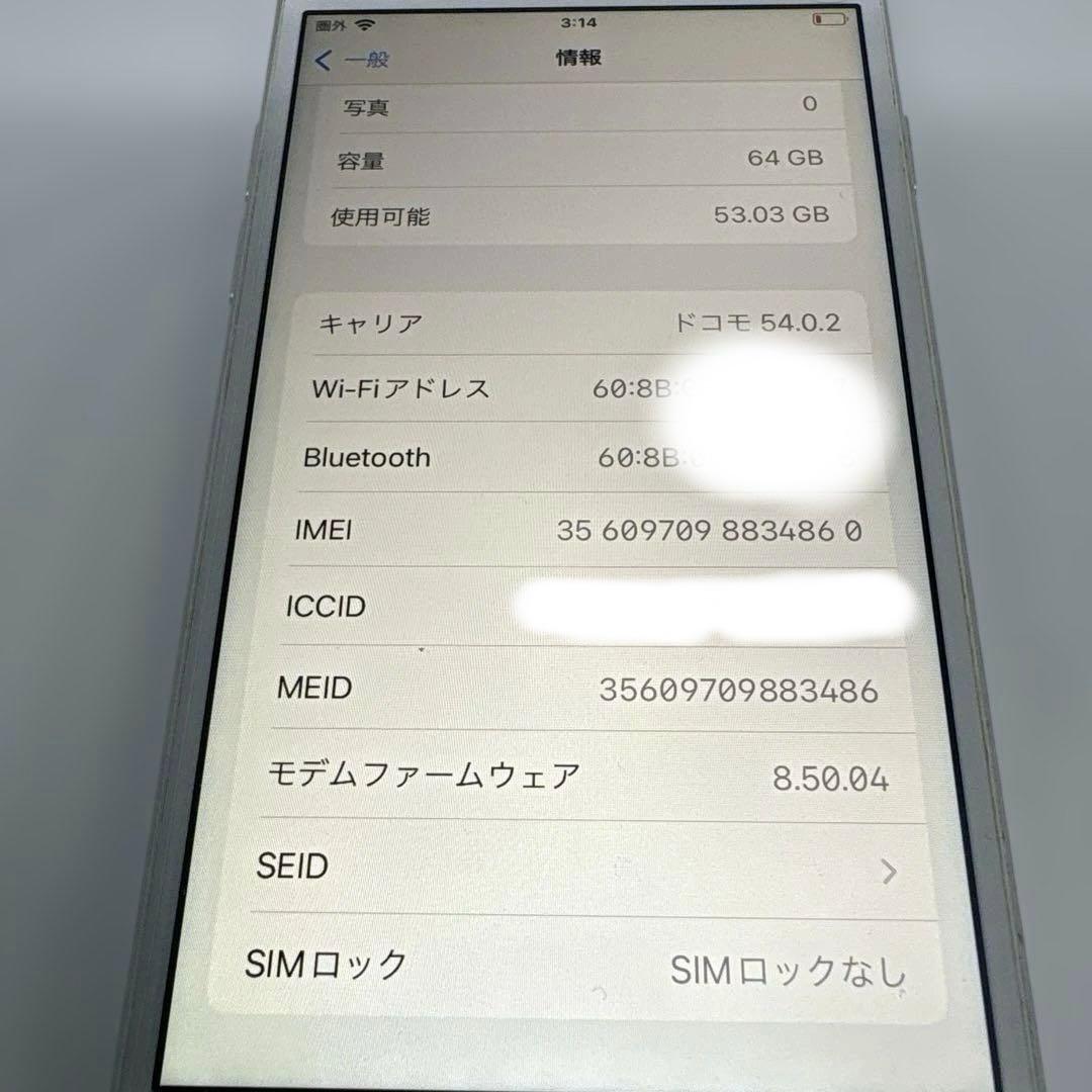 スマートフォン本体 Apple iPhone 8 64GB