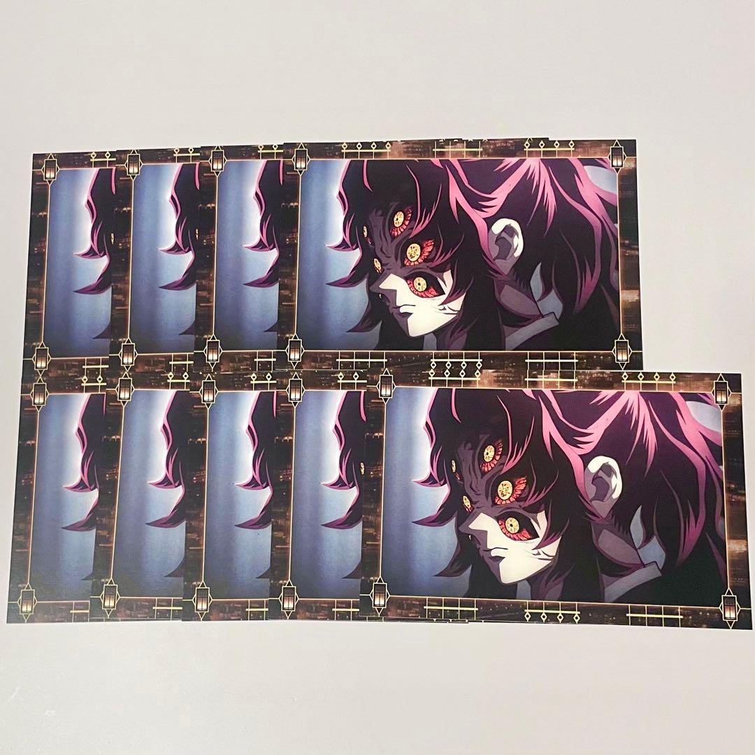 鬼滅の刃 黒死牟 移動する劇場半券ポストカード 9枚