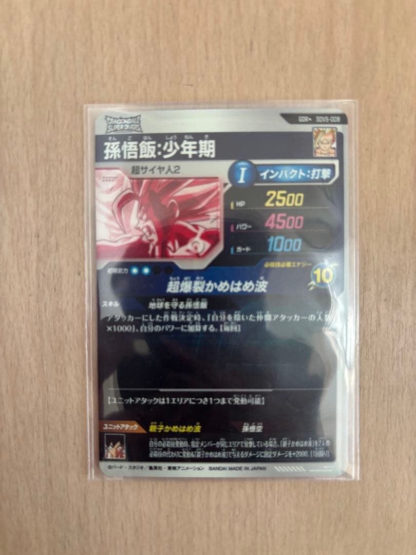 ドラゴンボールスーパーダイバーズ パラレル セット