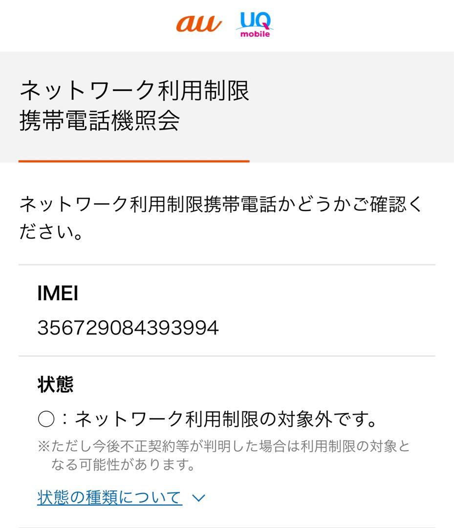 iPhone8 64GB スペースグレー バッテリー88%初期化済SIMロック有