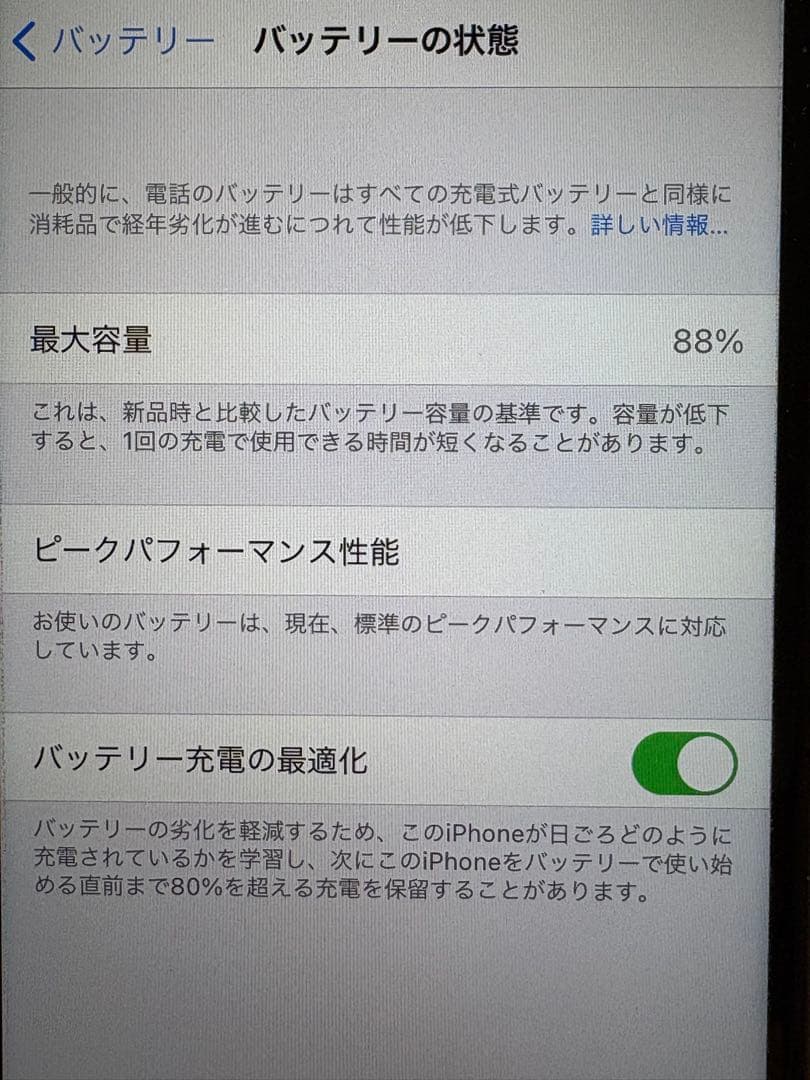 iPhone8 64GB スペースグレー バッテリー88%初期化済SIMロック有