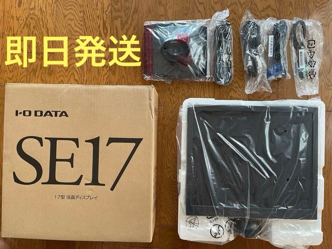 I-O DATA SE１７　１７型液晶ディスプレイ