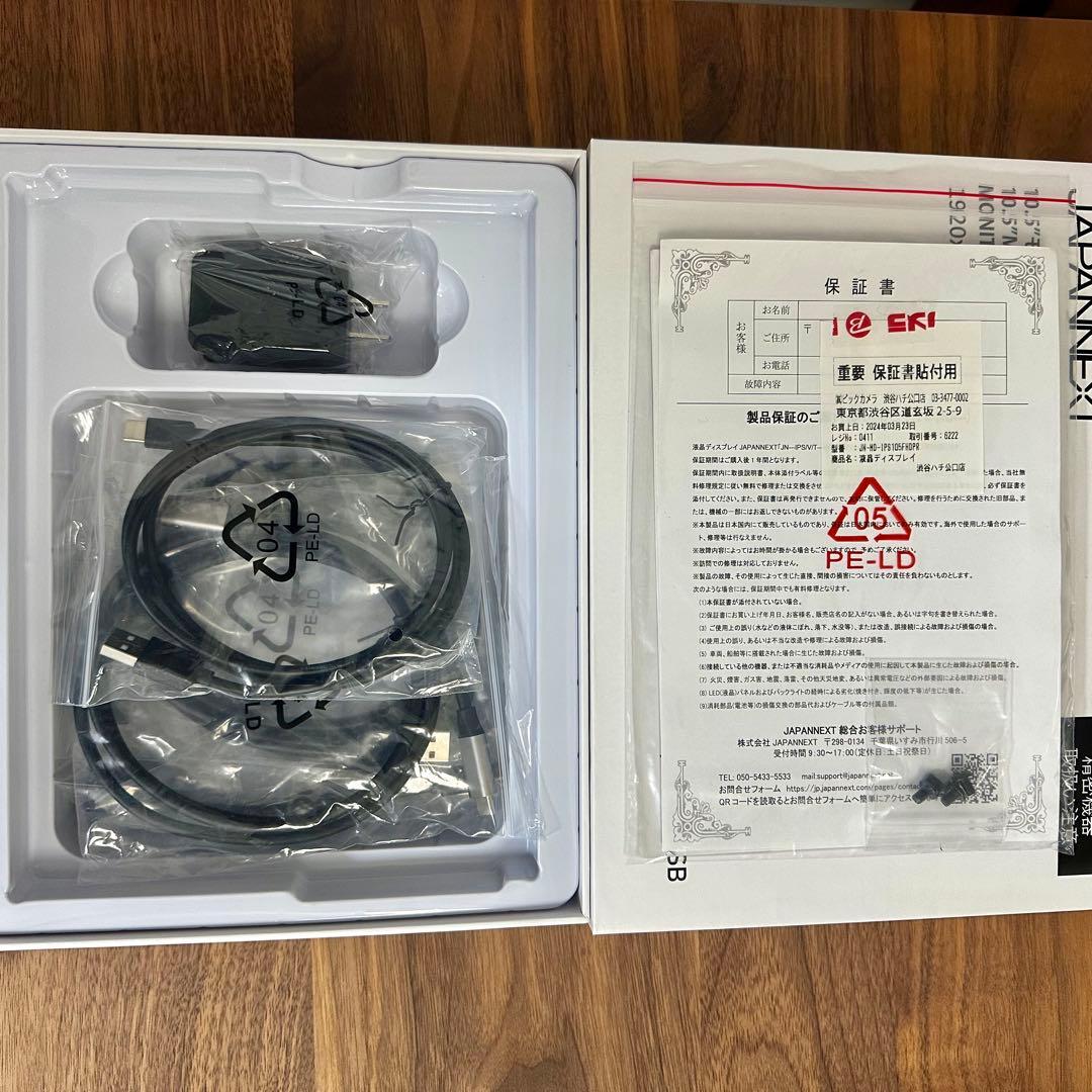 【美品】JAPANNEXT 10.5インチ モバイルモニター ディスプレイ