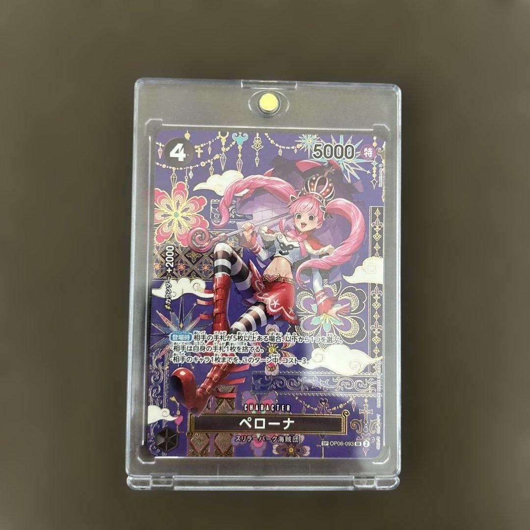 ワンピース カードゲーム ペローナ spパラレル