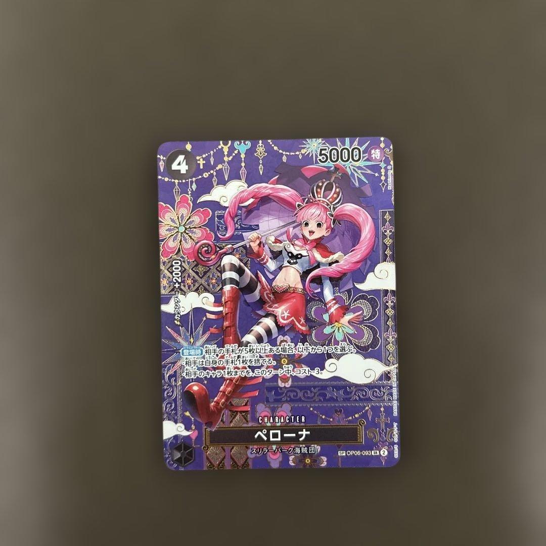 ワンピース カードゲーム ペローナ spパラレル