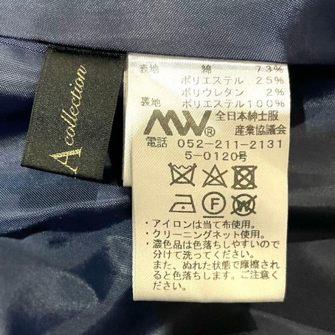 美品　DAMA collection ノーカラー　セットアップ　13AR 紺