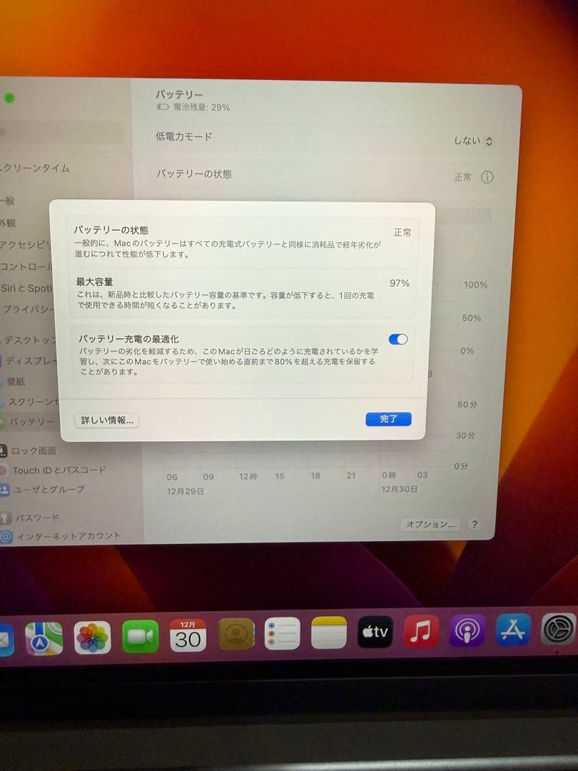 MacBook Air 13.6インチ M2チップ 256GB ミッドナイト