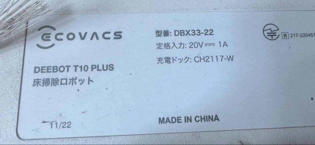 ロボット掃除機 ホワイト 自動充電機能付き
