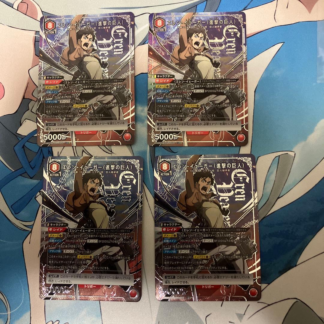 ユニオンアリーナ　エレンパラレル　SR星★ 4枚セット