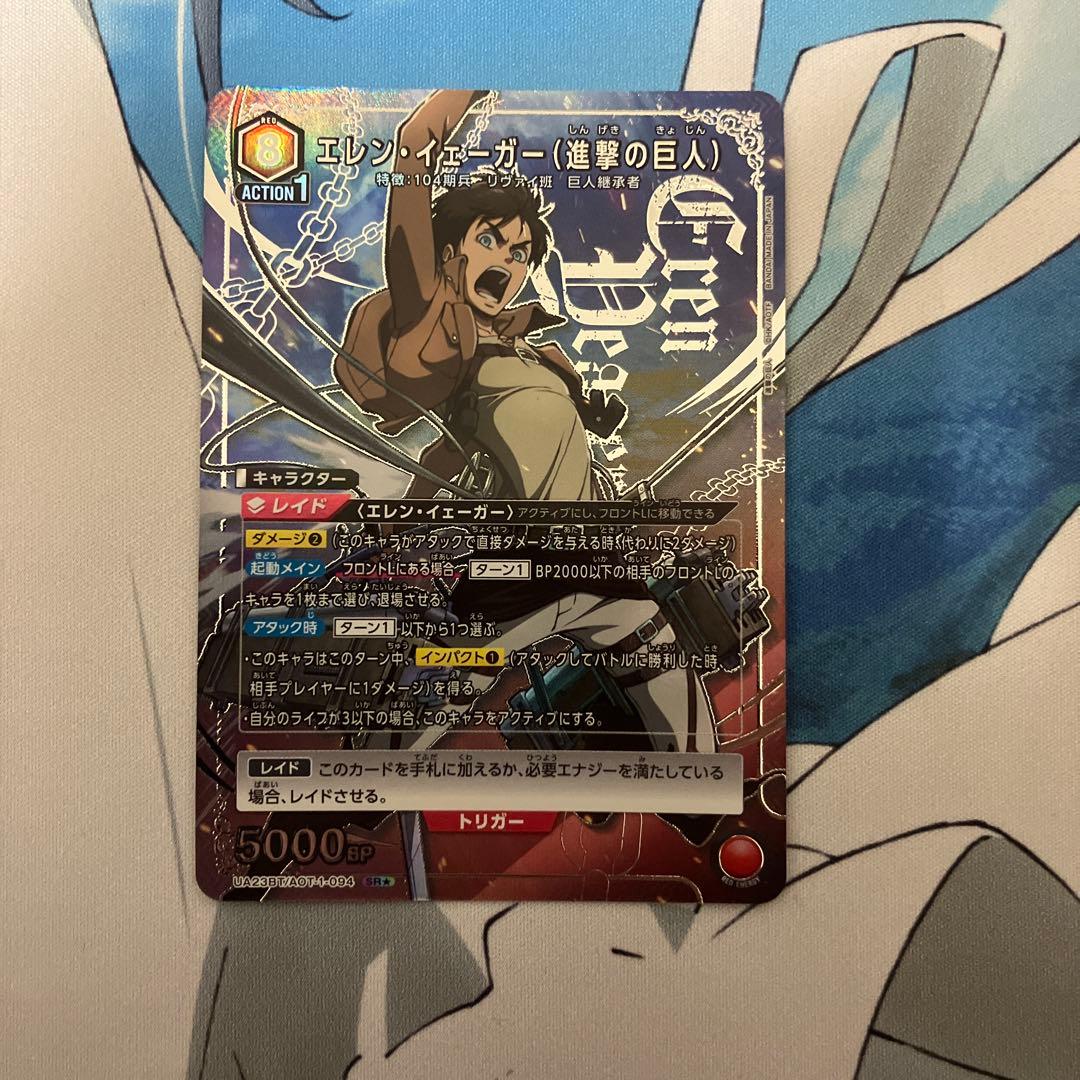 ユニオンアリーナ　エレンパラレル　SR星★ 4枚セット