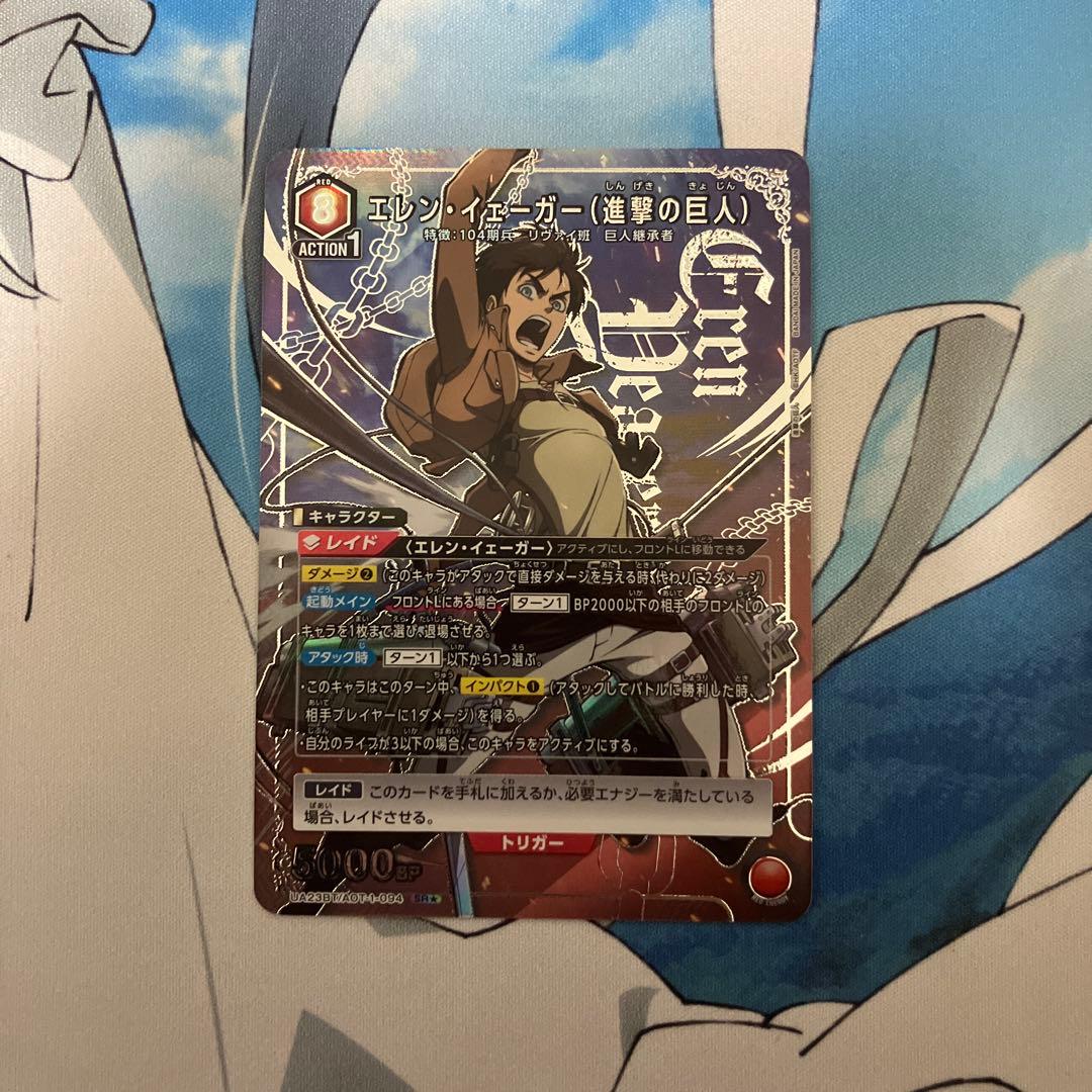 ユニオンアリーナ　エレンパラレル　SR星★ 4枚セット