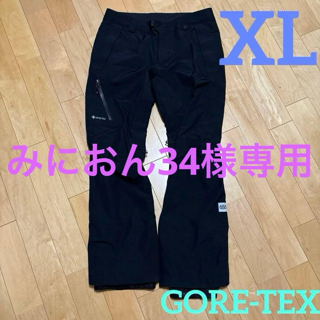 686 GORE-TEX ゴアテックス　パンツ　スノーボード　スノボ