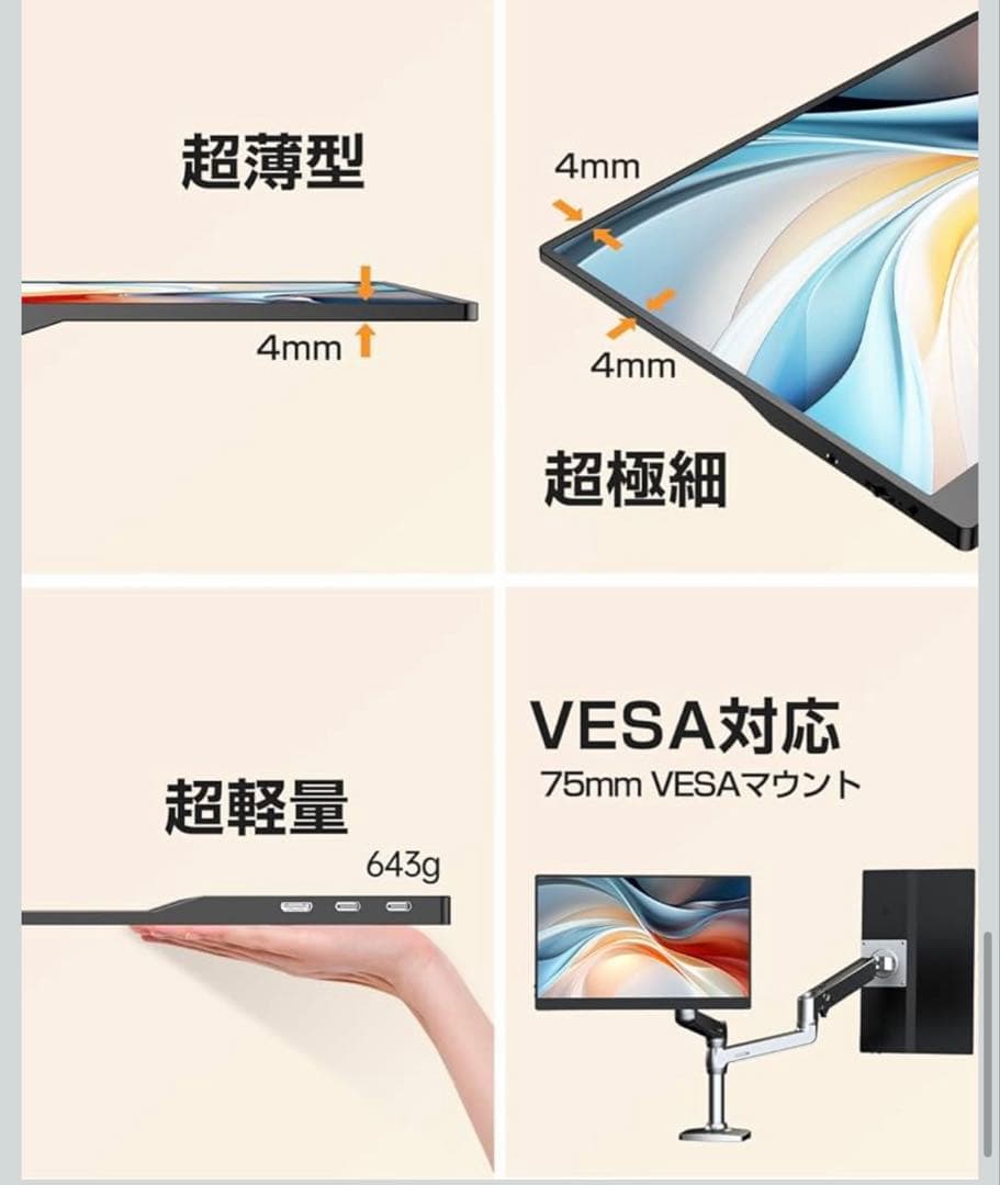 八*盛様 ポータブルモニター　タッチパネル仕様