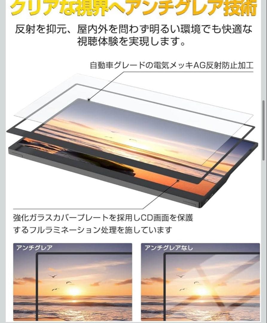 八*盛様 ポータブルモニター　タッチパネル仕様