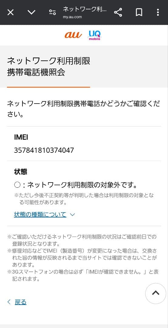 k.y【美品】Xperia 1 V au版 SOG10 SIMフリー