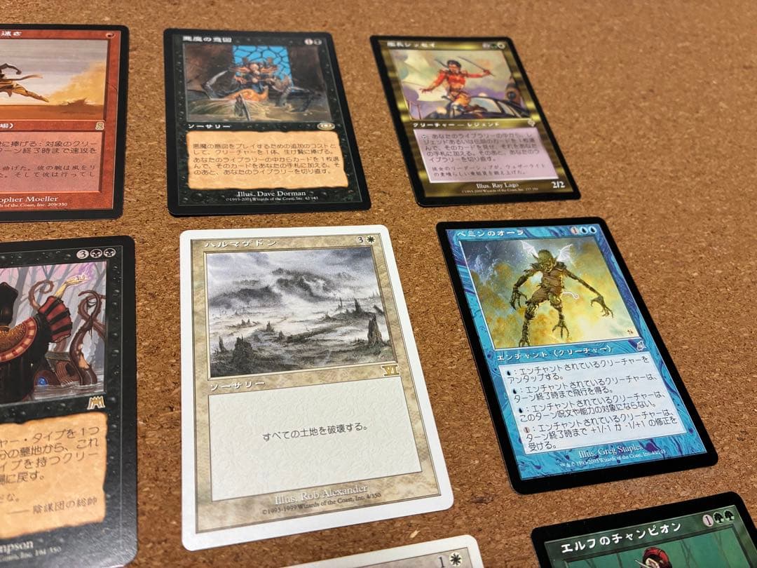 MTG ギャザ　まとめ売り15枚/マスティコア、太守スクイー、ペミンのオーラなど