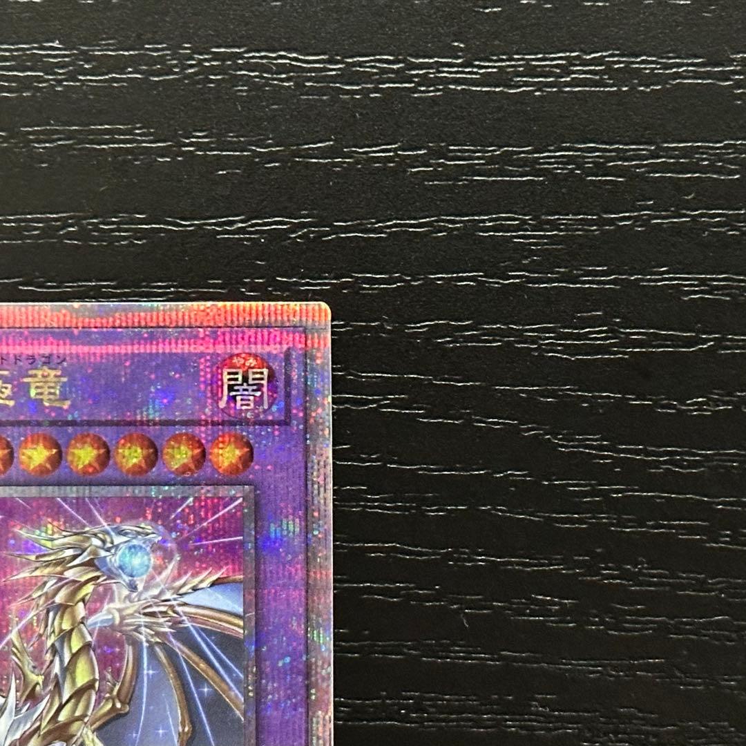 遊戯王 誇りと魂の究極竜 25th 日版