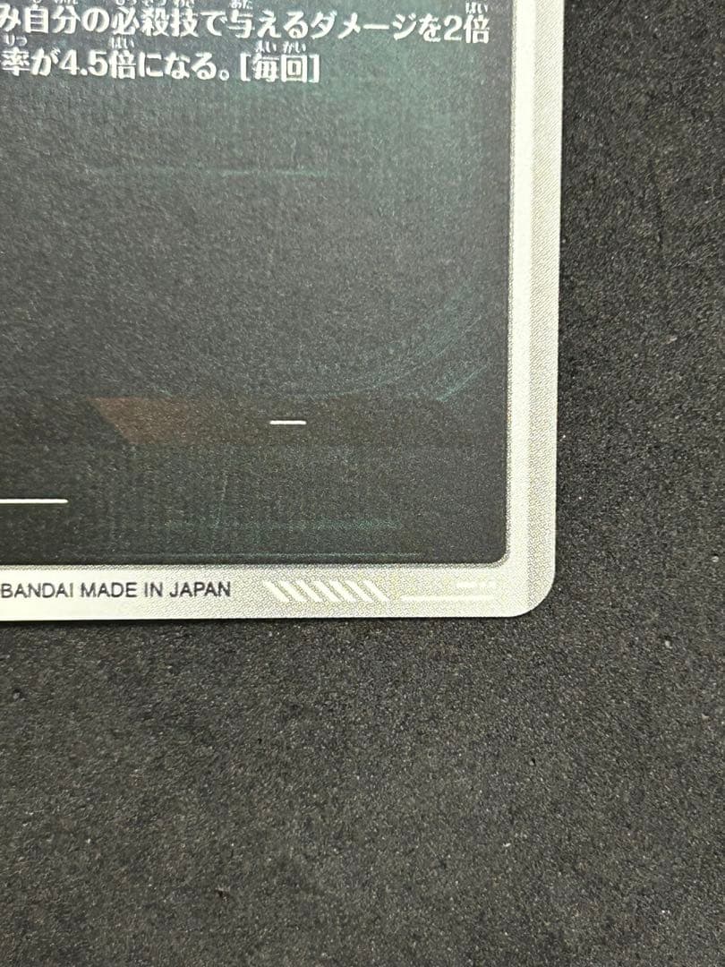 【美品】SDV7-003 ★ 孫悟空 パラレル またな悟空　元気玉