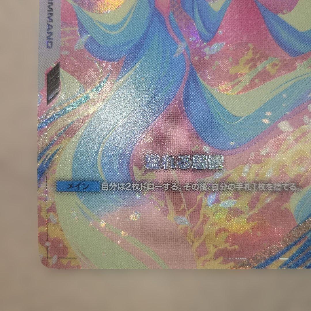 B*l様 ガンダムカードゲーム　GD01-118　[U+]　溢れる慈愛　ラクス・