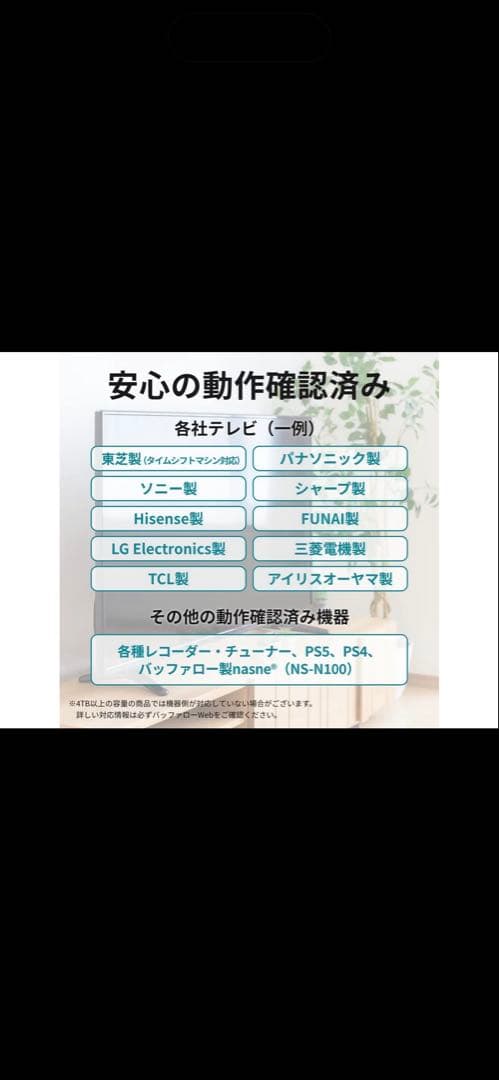 【新品未開封】BUFFALO HD-AD6U3 6TB 外付けハードディスク