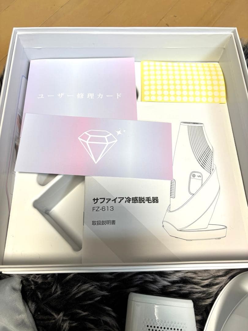 家庭用脱毛器(冷却機能付)