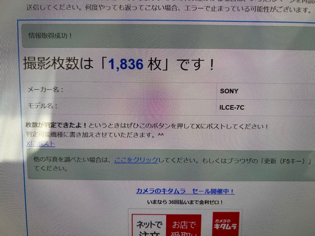 【サト様】専用　SONY ILCE-7C ブラック α7c