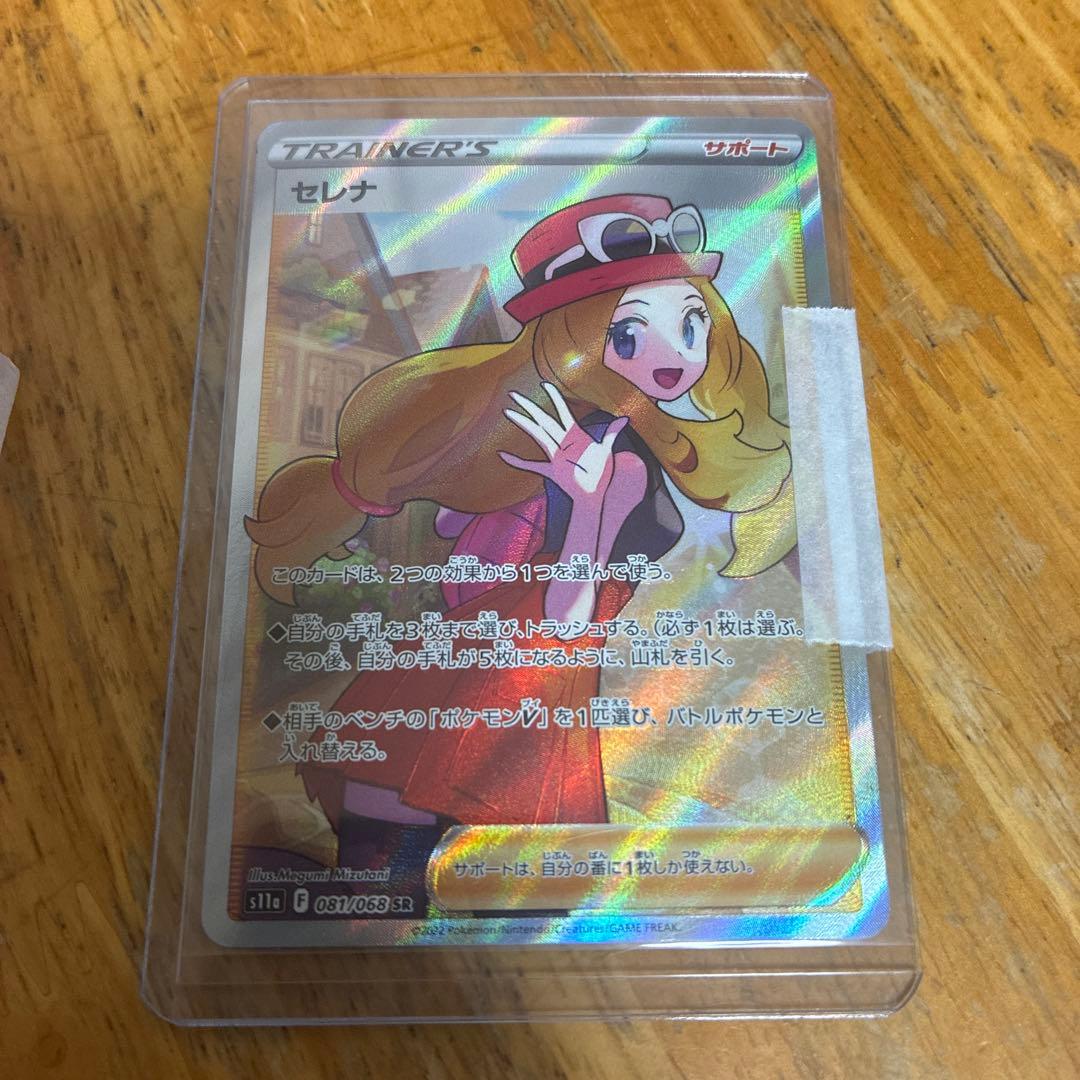 セレナ SR ミモザSR まとめ売り　 即購入可