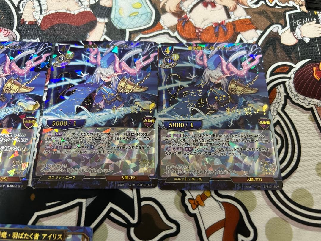 ビルディバイド 九頭竜 羽ばたく者 龍気纏いし剣 アイリス SC DR セット