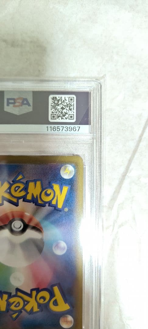 マ*ナ様 ブースターV PSA10 073/069 SR