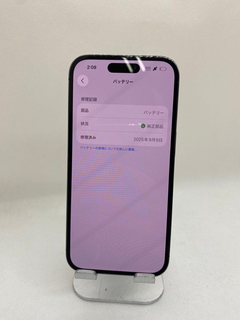 iPhone 14 Pro 256GB SIMフリー 19290