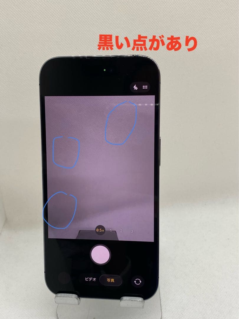 iPhone 14 Pro 256GB SIMフリー 19290