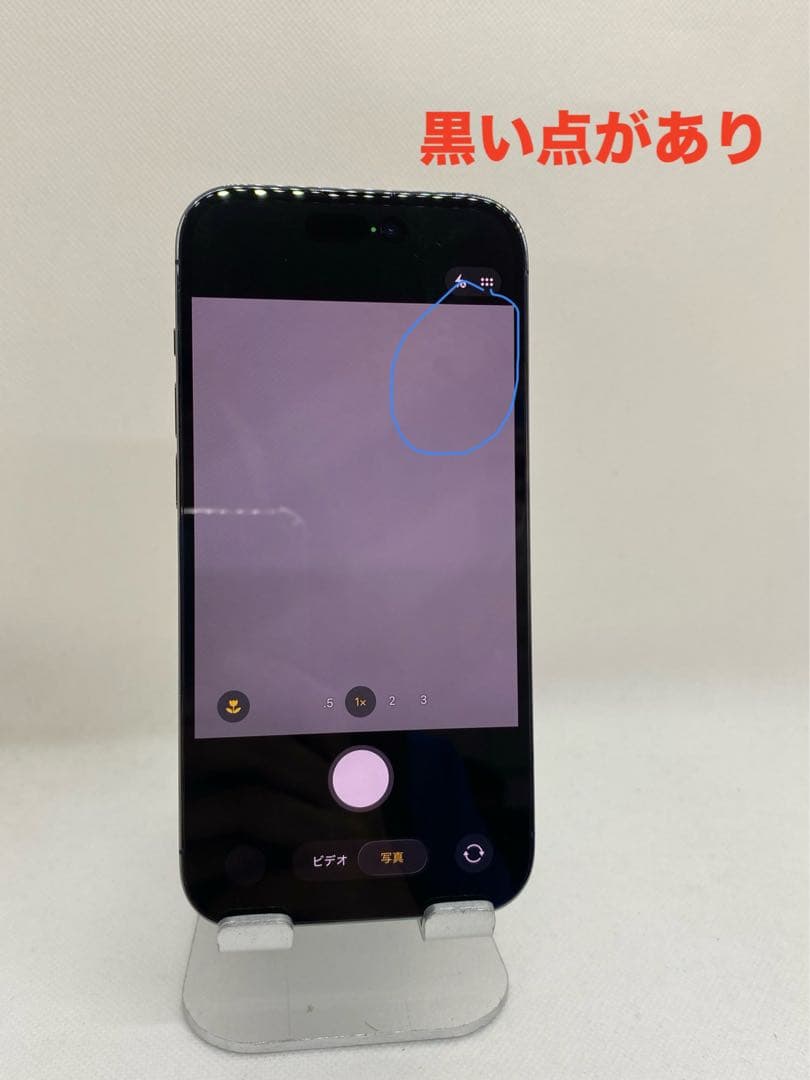 iPhone 14 Pro 256GB SIMフリー 19290