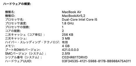 cocoaAPPLE MacBook Air 13インチ Core i5