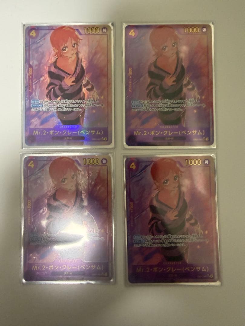 Mr.2・ボン・クレー ベンサム　パラレル　4枚