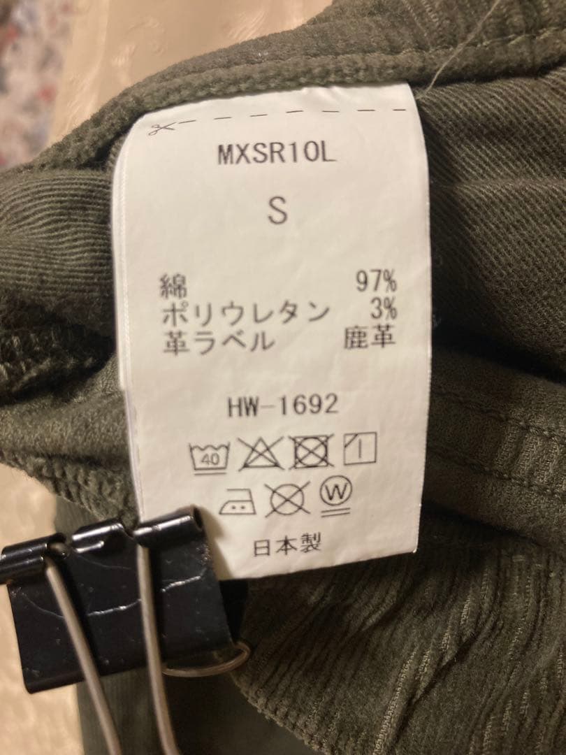 MUSE de Deuxieme Classe SURT CDRマキシスカート