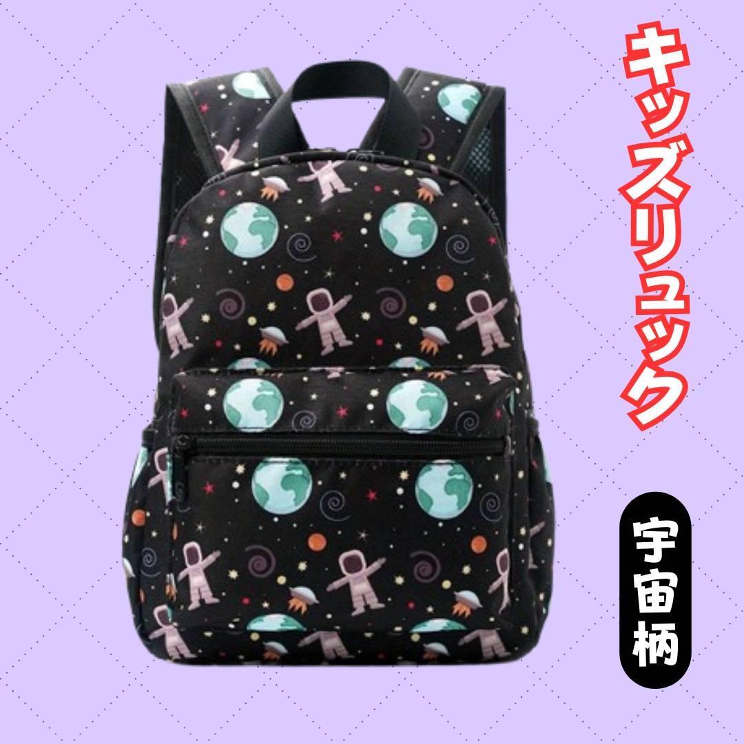 【⭐MT様⭐】キッズリュック おまとめ 8点