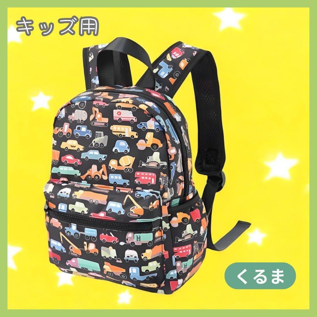 【⭐MT様⭐】キッズリュック おまとめ 8点