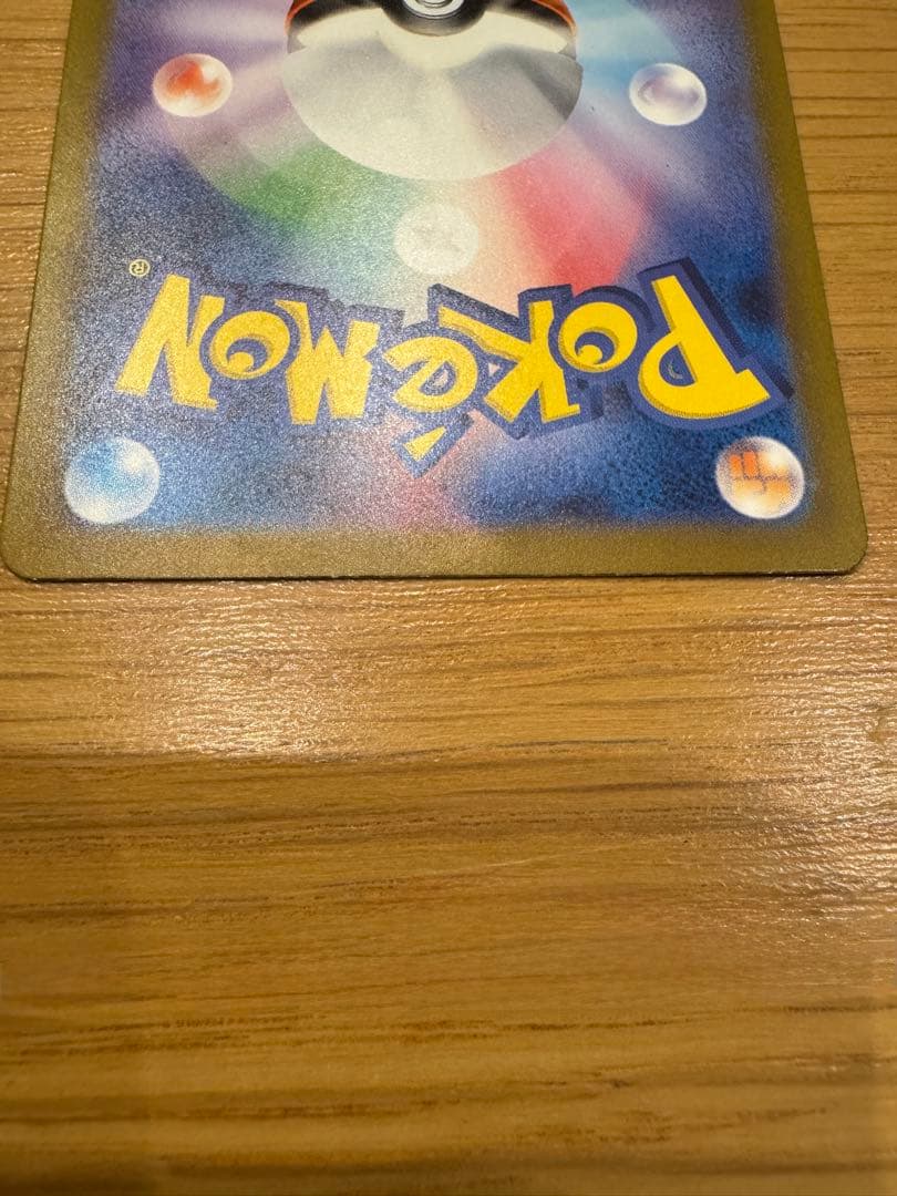 サンダー ex SAR/上の端に少し傷あり　おまけ付き