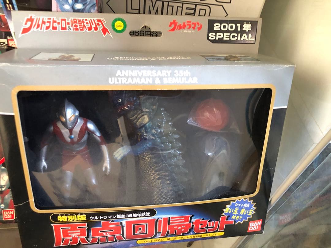 l*z様 ウルトラマン　ウルトラ怪獣　限定ソフビ　バンダイ レア　レトロ