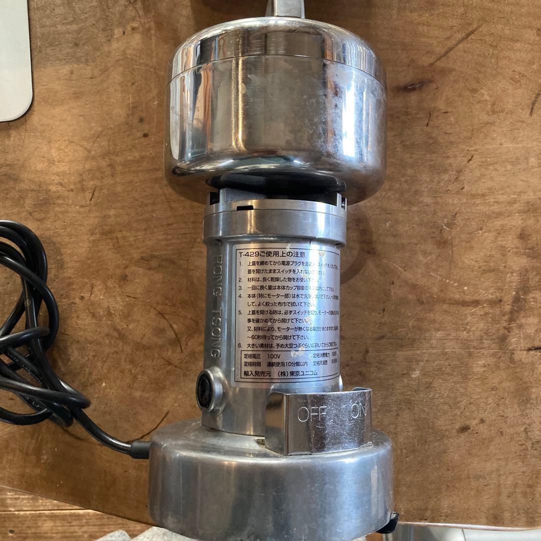 ひきっ粉　微粉製粉機　500g